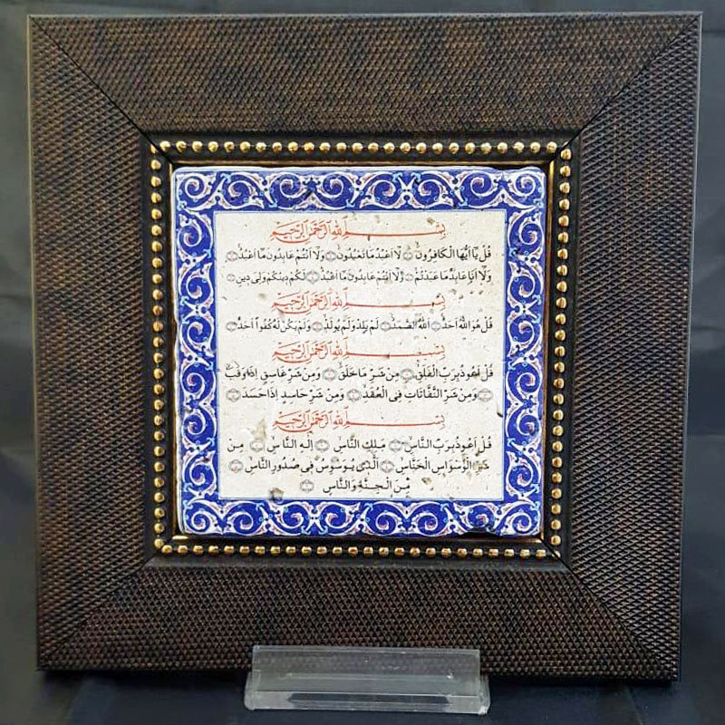 Dualı-içi-Taş-Çerçeve-kare-hediye